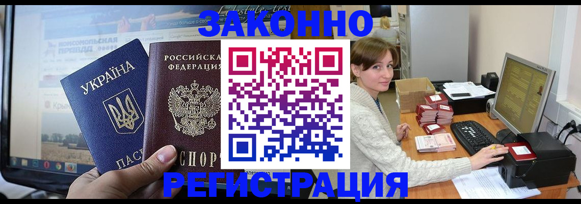 временная регистрация недорого в Гороховце